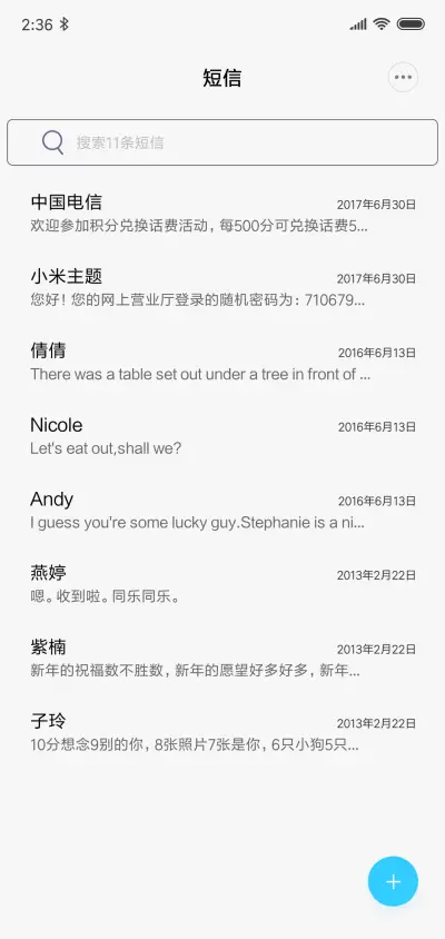 碧蓝跑马灯 - Screenshot 7