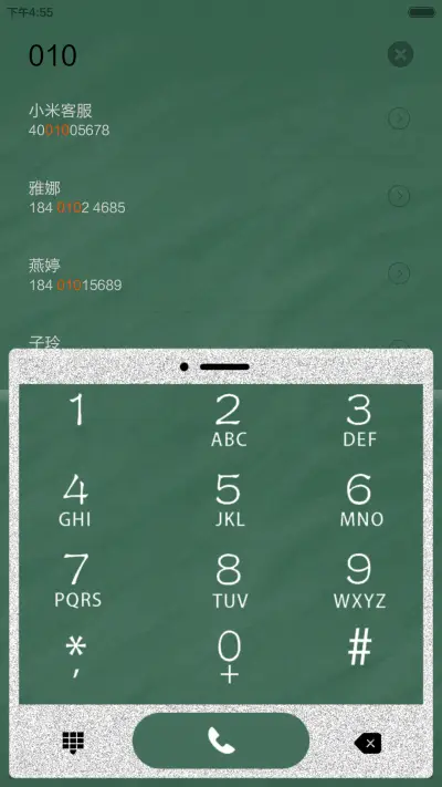 教师节 - Screenshot 9