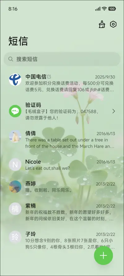 浅夏听蝉3 - Screenshot 8