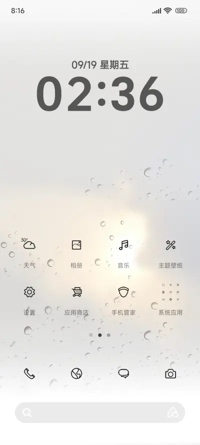ins纯白色 - Screenshot 2