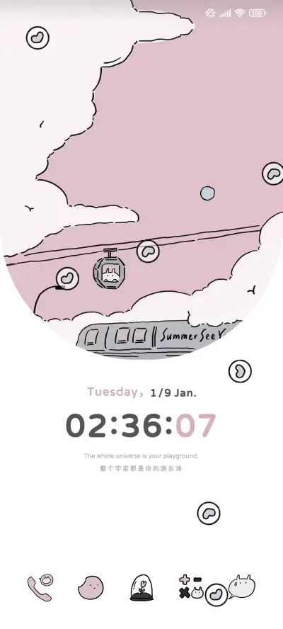 想见你 一镜到底 - Screenshot 1