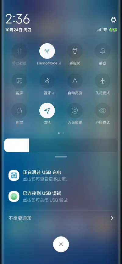 屏下摄像头瀑布屏 - Screenshot 5