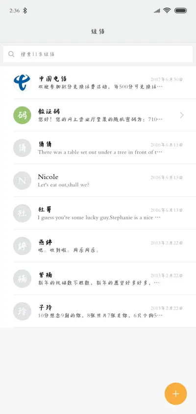 汉呈刷墙体 - Screenshot 2