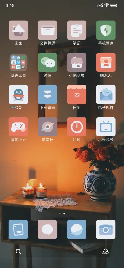 唯美感 - Screenshot 3