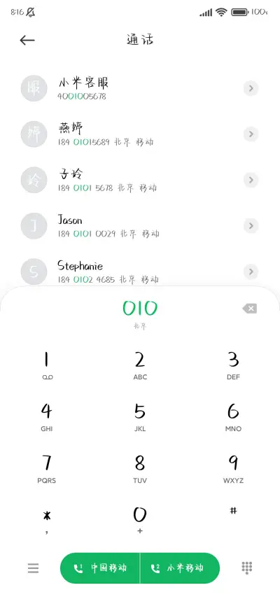 鲸落是鲸的告白 - Screenshot 2