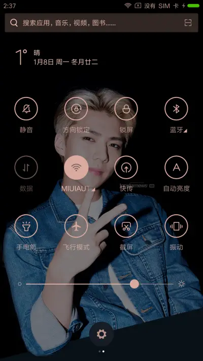 EXO宝宝世勋 - Screenshot 9