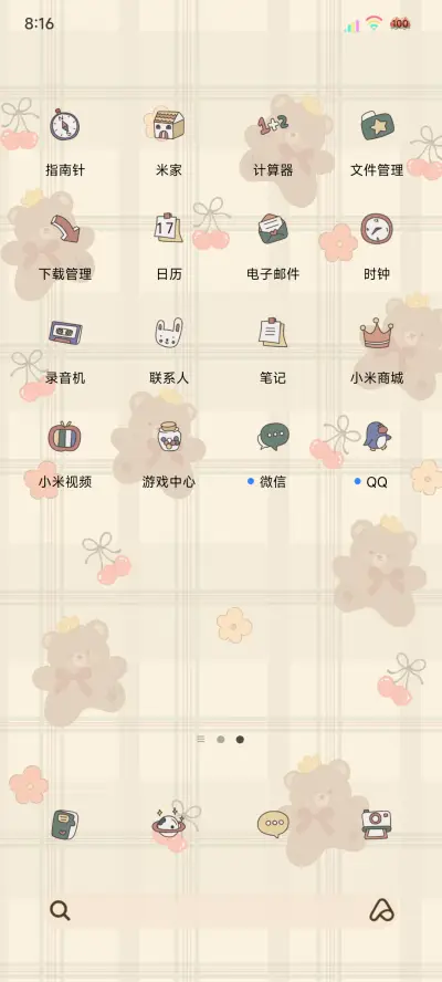 复古ins平铺小熊 - Screenshot 4