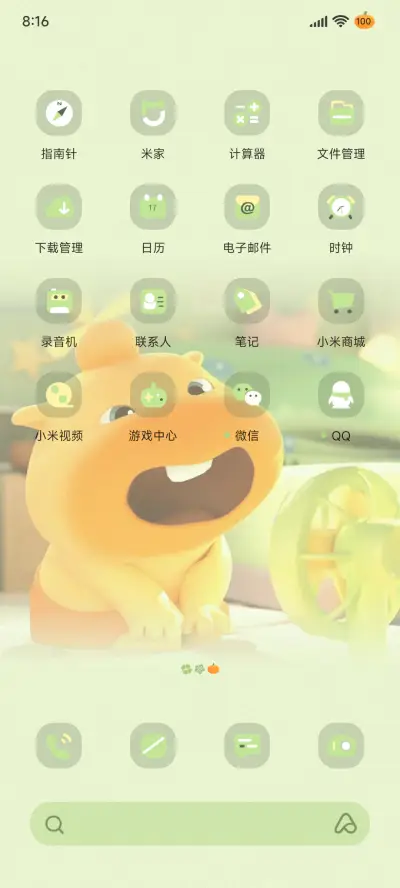水豚噜噜 清爽夏日 - Screenshot 6