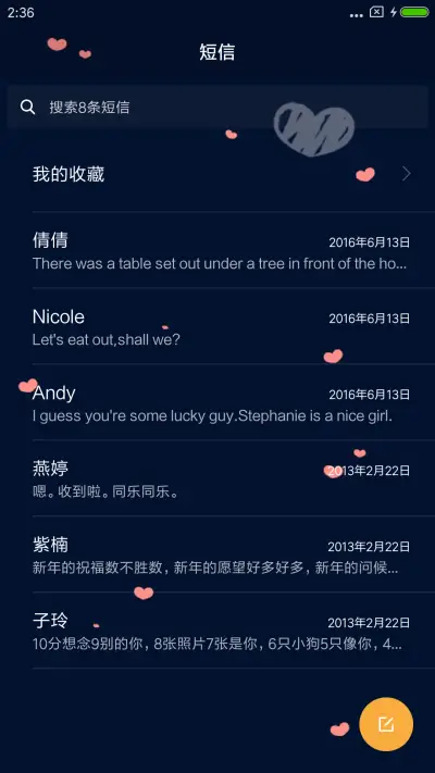 一颗爱你的心 - Screenshot 9