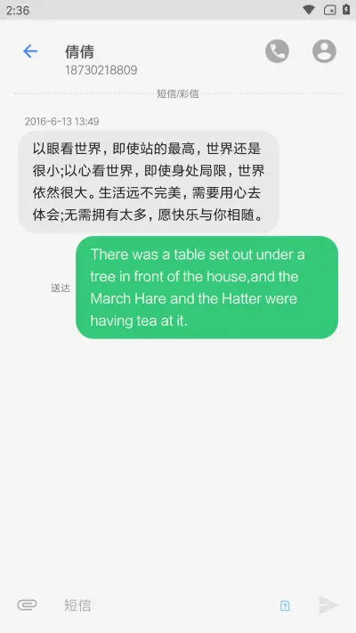 安卓 - Screenshot 8