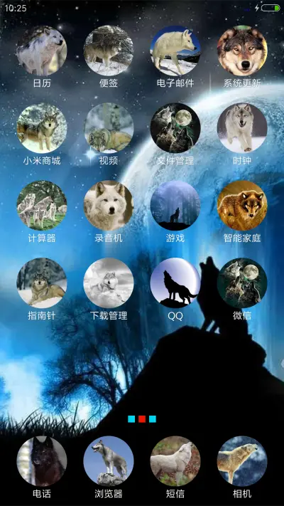 孤狼（九尾狐信号+会狼叫） - Screenshot 3