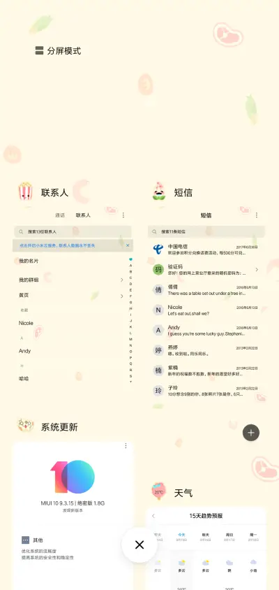 小猪噜噜噜 - Screenshot 4