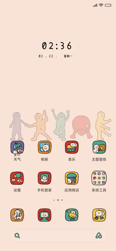 二毛的昼夜 - Screenshot 4