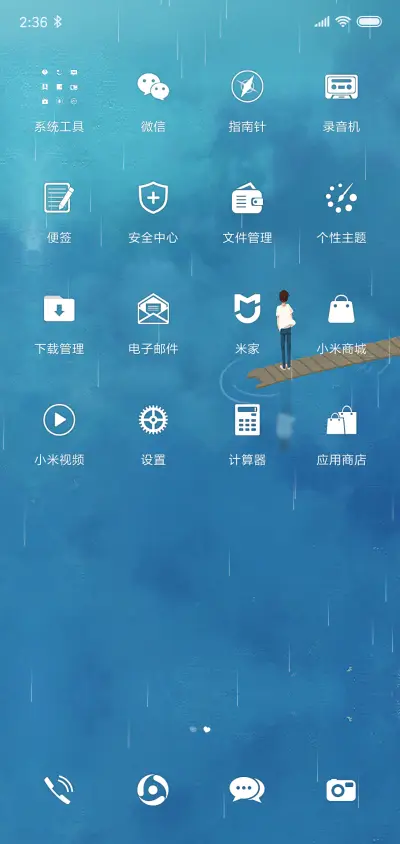 一个人 - Screenshot 3