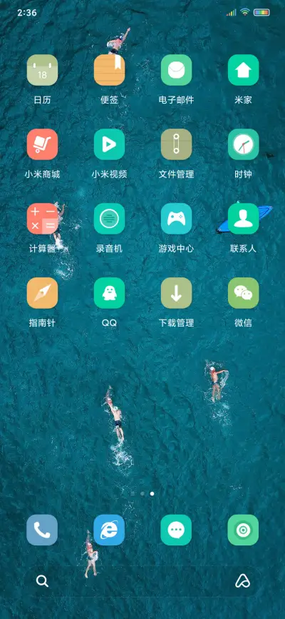 轻OS 3D探索 - Screenshot 4