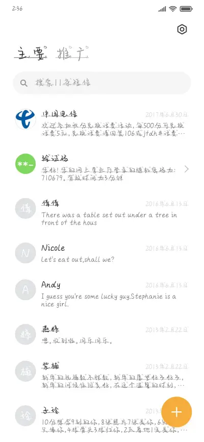 心动于你的温柔 - Screenshot 2