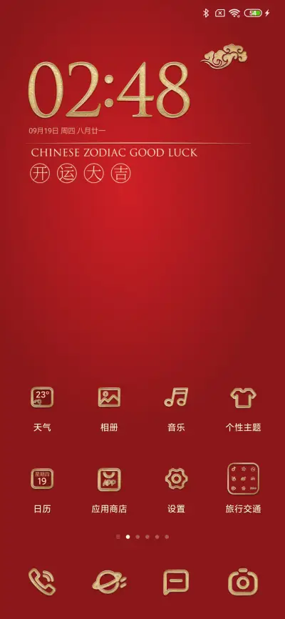 开运十二生肖 自选 - Screenshot 2