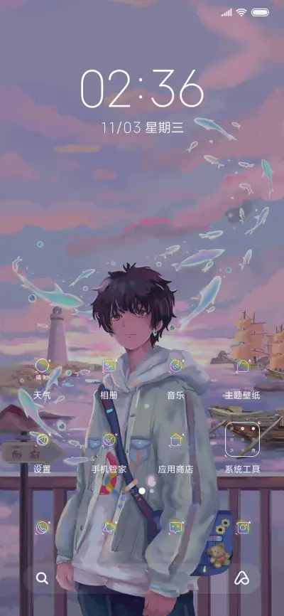 时代少年 万丈光芒 - Screenshot 2