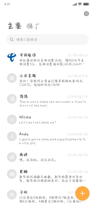 唯一纯白的茉莉花 - Screenshot 2