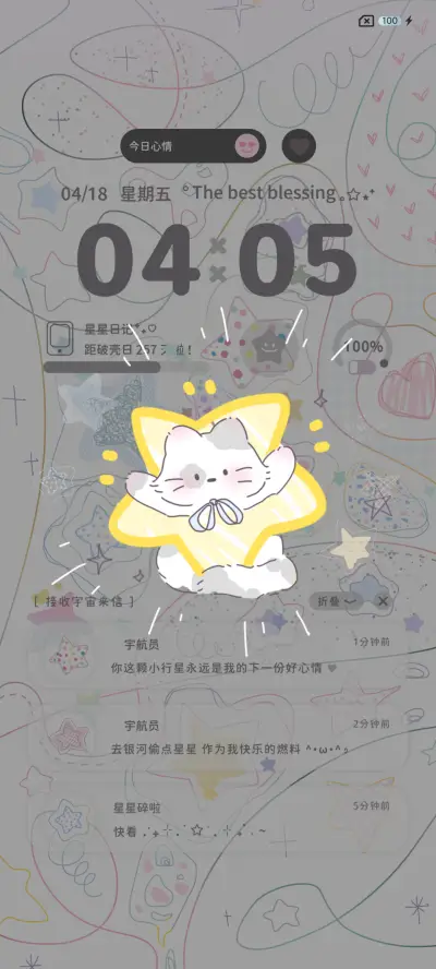 银河有迹可循 - Screenshot 5