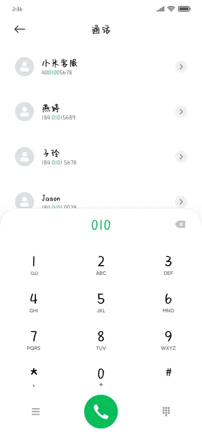 可不可以说想你 - Screenshot 1