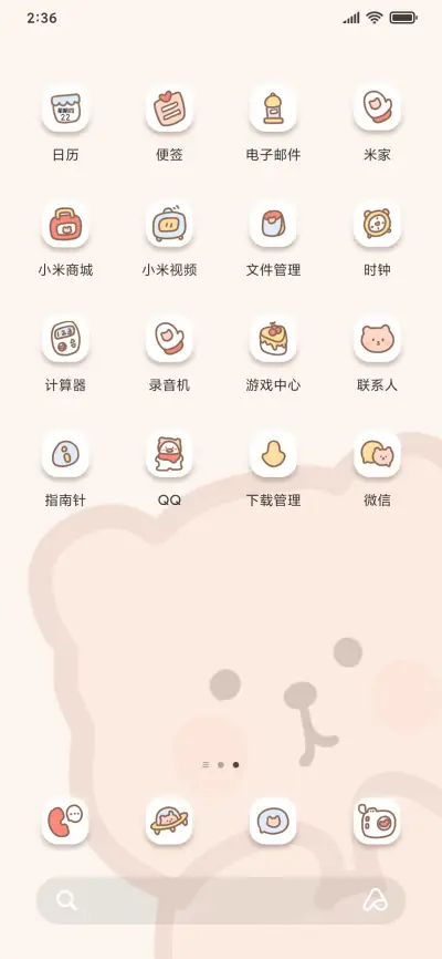 新拟态温柔熊 - Screenshot 3