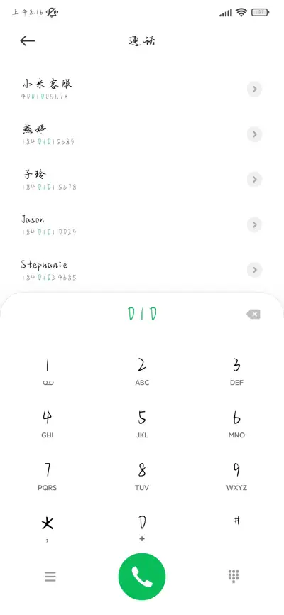 前路踏歌万物可期楷 - Screenshot 2