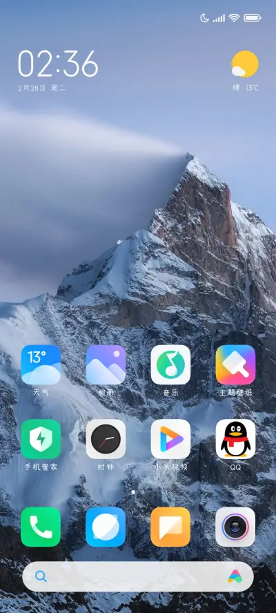 我在黄昏写下的诗 - Screenshot 4