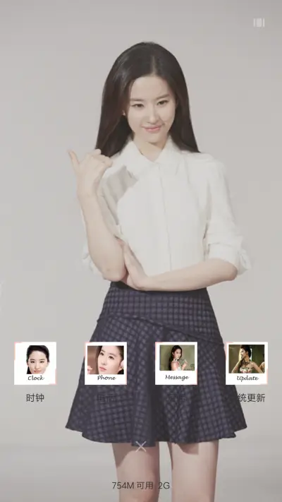 女神刘亦菲（完美版+好评免单） - Screenshot 4