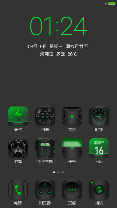 特种部队 - Screenshot 2