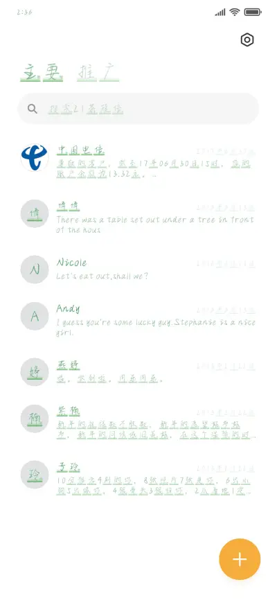 新同学你好 - Screenshot 2