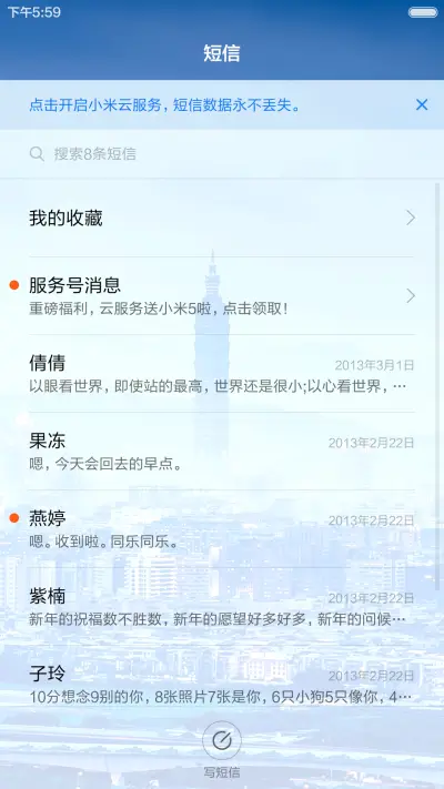 蓝色城市风光 唯美清爽 右滑解锁 - Screenshot 7