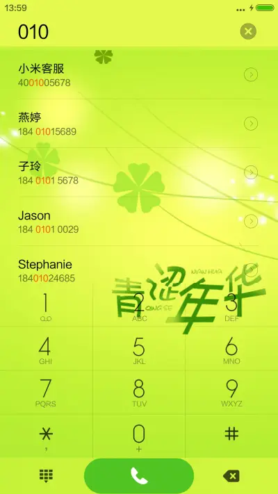 带刺的玫瑰（喜欢就给好评） - Screenshot 6