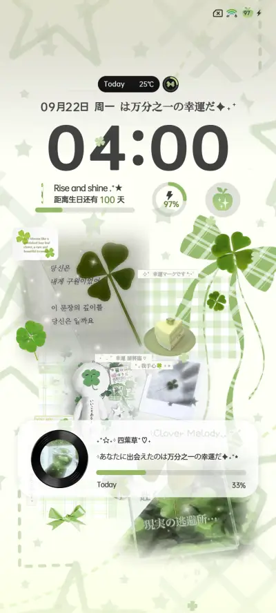 ins风清新幸运草 - Screenshot 3