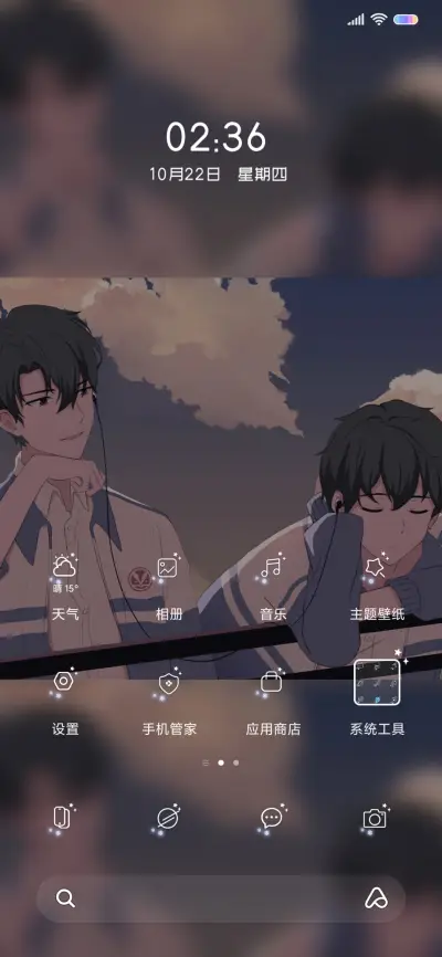 感谢你一直在身边 - Screenshot 4