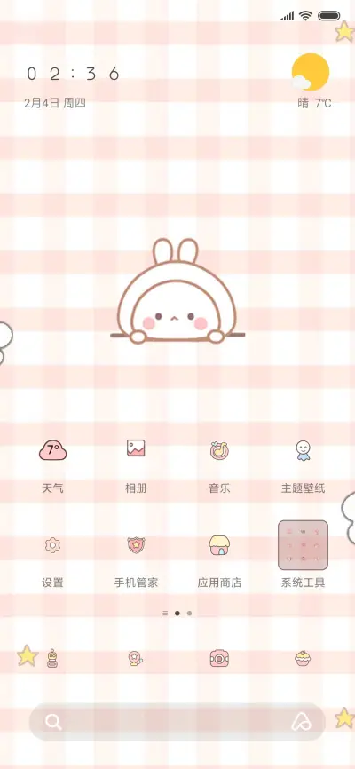 可可爱爱 嘀嗒兔 - Screenshot 2