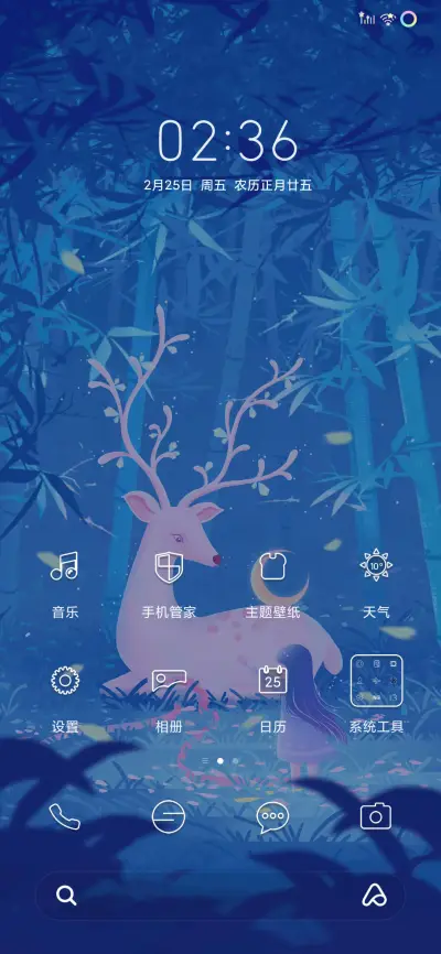 竹林鹿语 - Screenshot 3