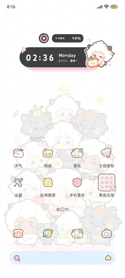 软萌懒羊羊可爱叠叠 - Screenshot 6