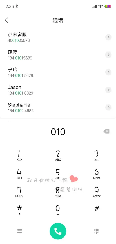 一颗心 - Screenshot 6