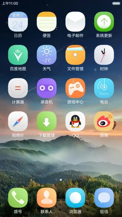 春至の旅途 - Screenshot 3