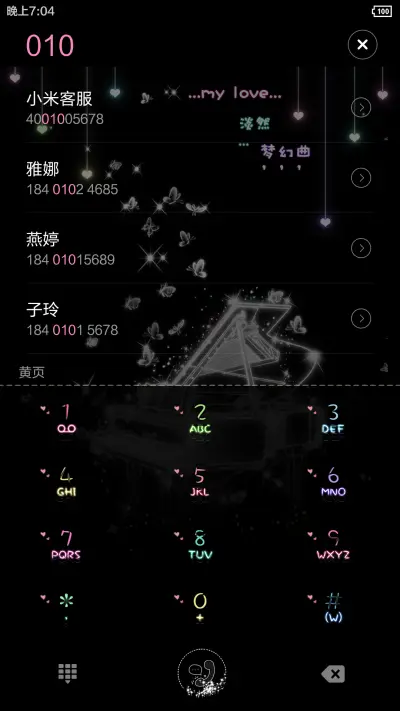 爱的主旋律【全图标+三锁屏+炫彩全黑护眼系列】 - Screenshot 8