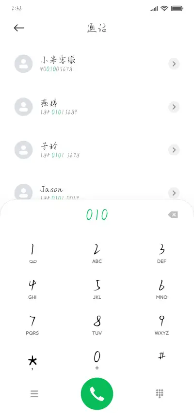 借以诗兴伴岁凉 - Screenshot 1