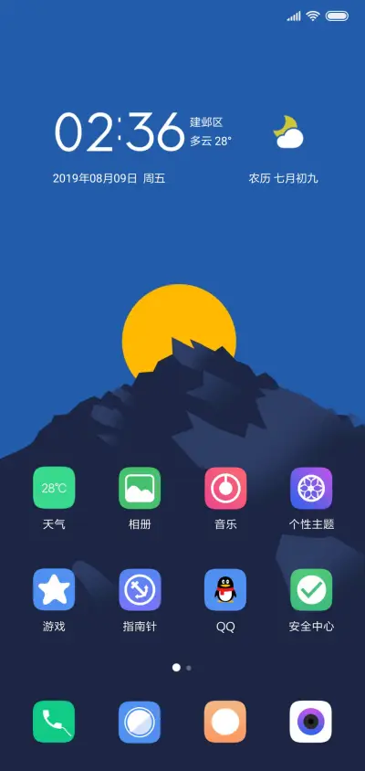 孤寂Simple - Screenshot 2