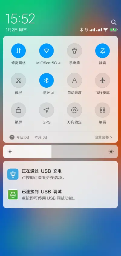 遇见未来 iOS12 - Screenshot 5