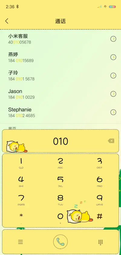 天天开心鸭 - Screenshot 6