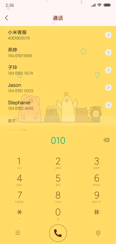 开心最重要 - Screenshot 6