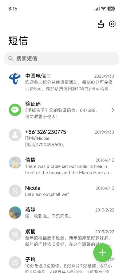 景深澎湃ins - Screenshot 7