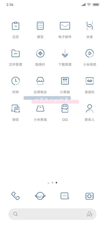 年少的欢喜 多壁纸 - Screenshot 3