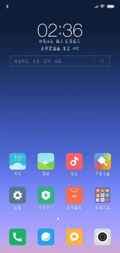 青青子衿拼音体 - Screenshot 4