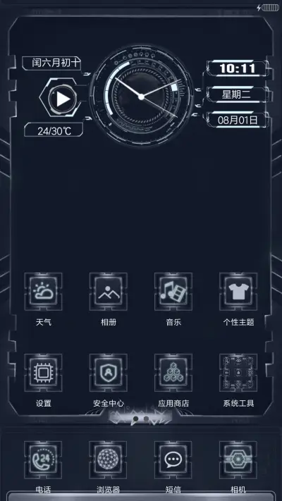 幽蓝之间 - Screenshot 2